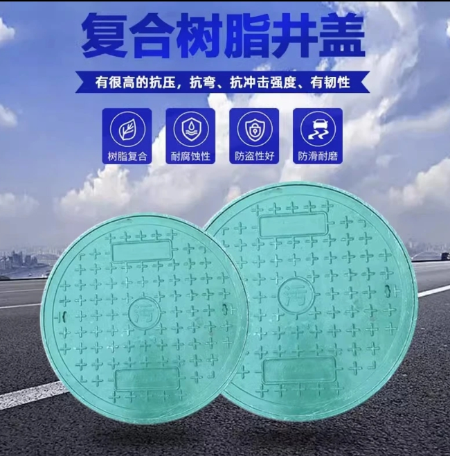 玉溪树脂复合圆井展示
